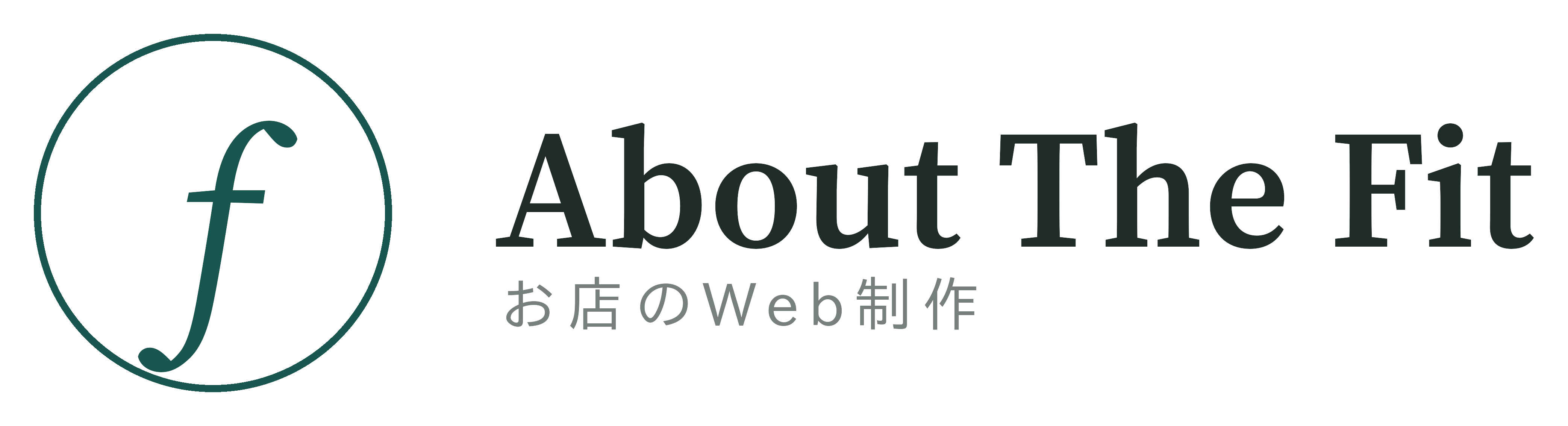 About The Fit のサイト