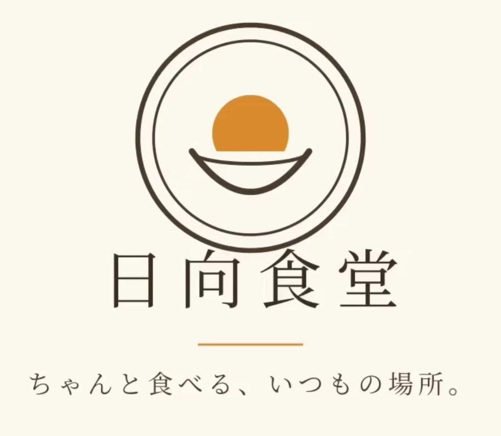 日向食堂 ロゴ