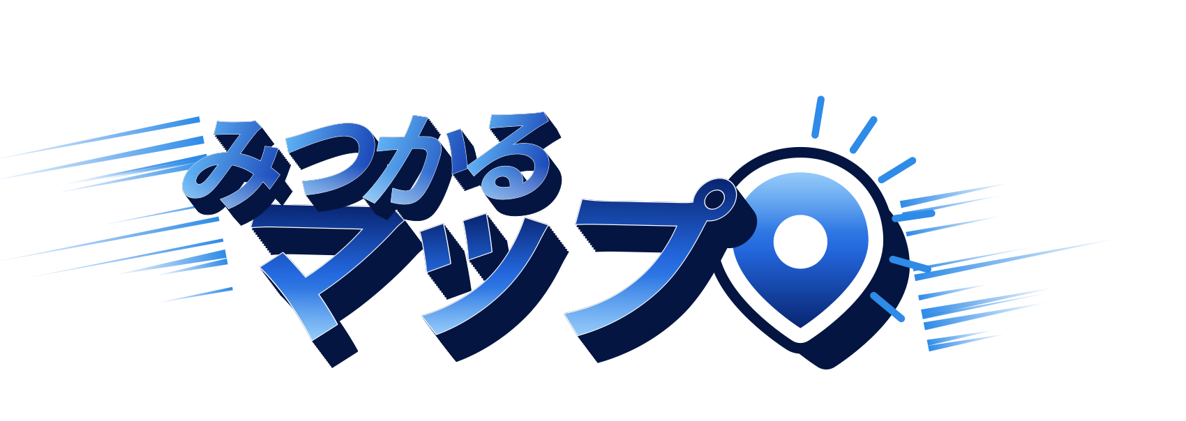 みつかるマップ