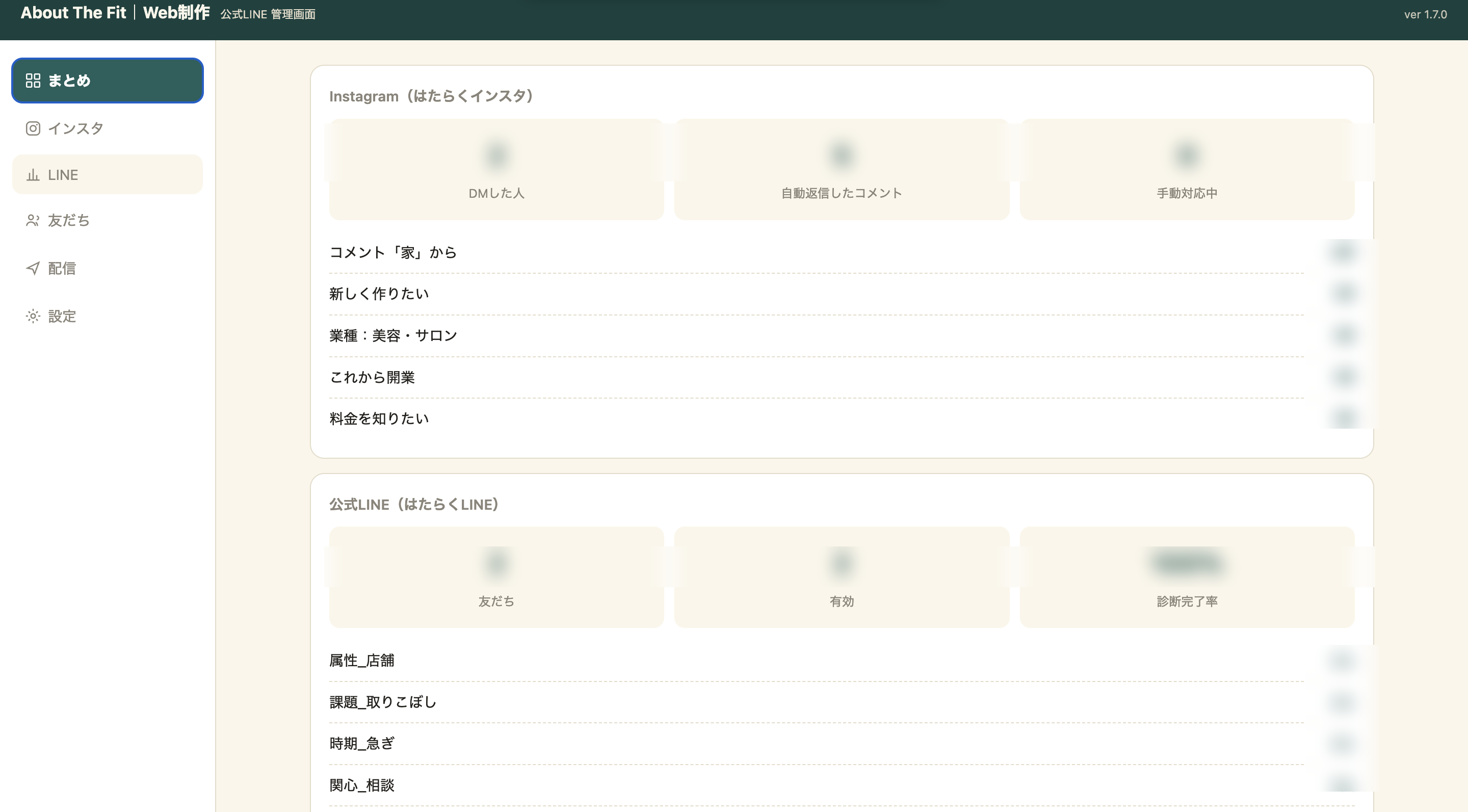 管理画面