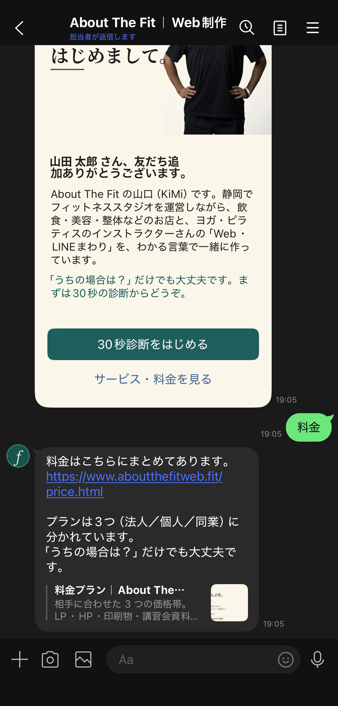 自動返信