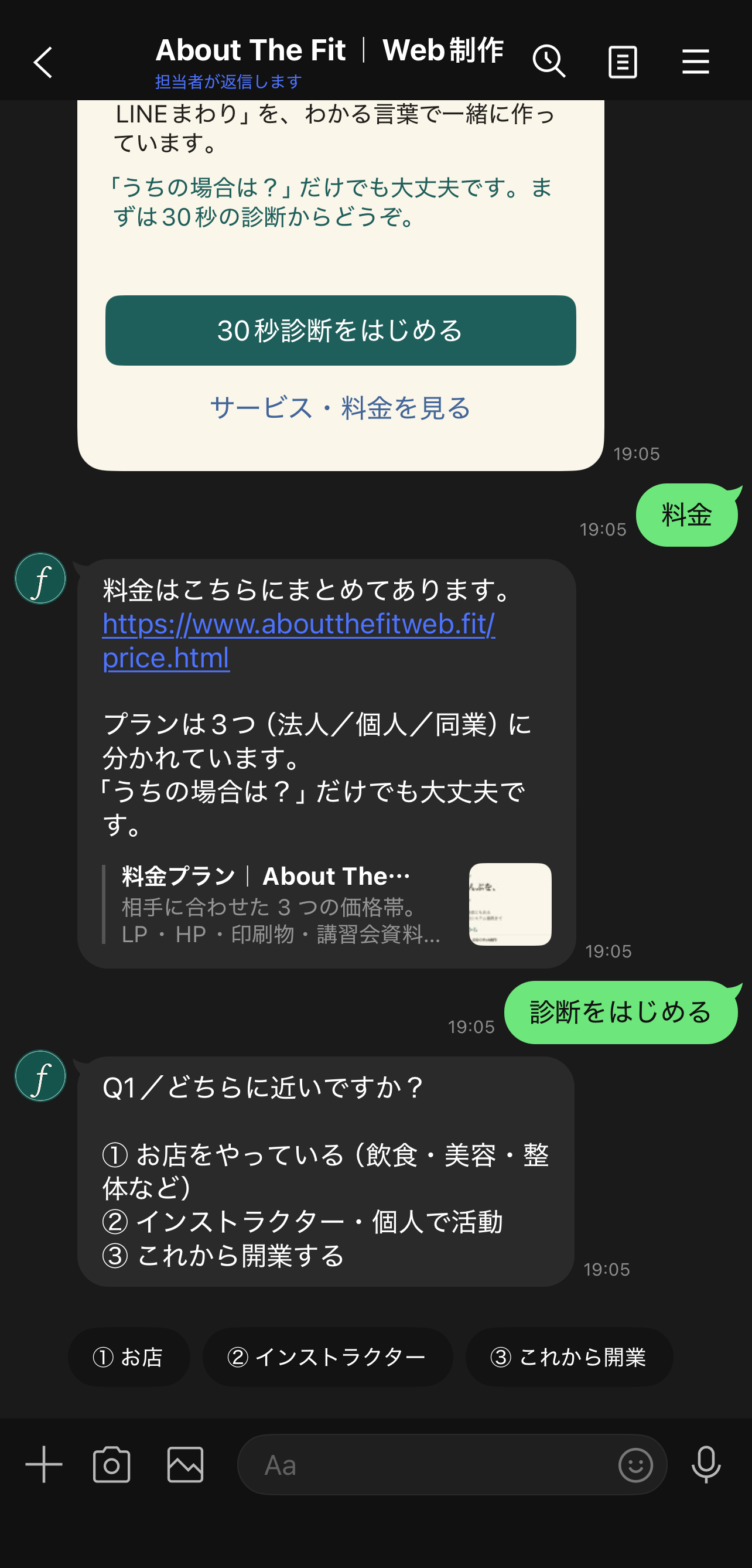 30秒診断